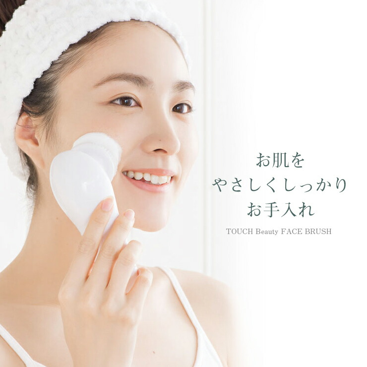 楽天市場 Touch Beauty フェイスブラシ Tb01 Fb タッチビューティー 洗顔ブラシ 洗顔 フェイスブラシ 携帯用 電動 回転ブラシ やわらかブラシ 防水設計 お風呂で使える レディース 女性用 持ち運び 毛穴ケア スタンド付き ギフト プレゼント 贈り物 誕生日 ラドンナ