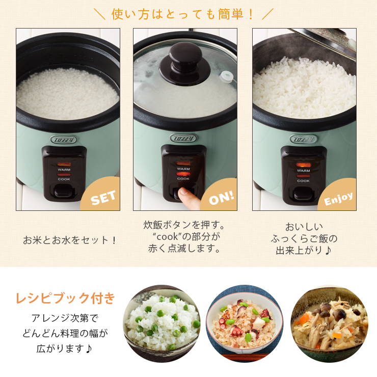 楽天市場 Toffy ミニライスクッカー 炊飯器 電気 保温 簡単 小さい ミニ サイズ 一人前 二人前 短時間 時短 ご飯 炊きたて 少量炊き 一人暮らし 二人暮らし 新婚 結婚 祝い 新生活 レトロ おしゃれ ホワイト 0 5合トフィー ギフト プレゼント 贈り物 ラドンナ