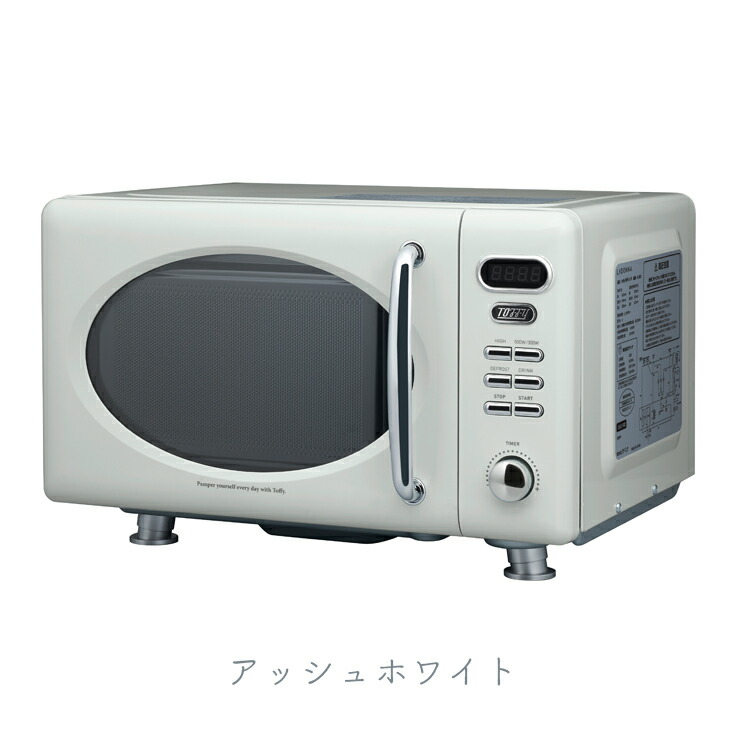 Toffy 電子レンジ K-DR1 レンジ 加熱 容量17L 解凍 温め かわいい レトロカラー フラット庫内 一人暮らし 新生活 50Hz 60Hz 西日本 東日本 対応 引越し 結婚 お祝い 贈り物 誕生日 就職祝い ギフト プレゼント ラドンナ トフィー 送料無料|Toffy SHOP ...