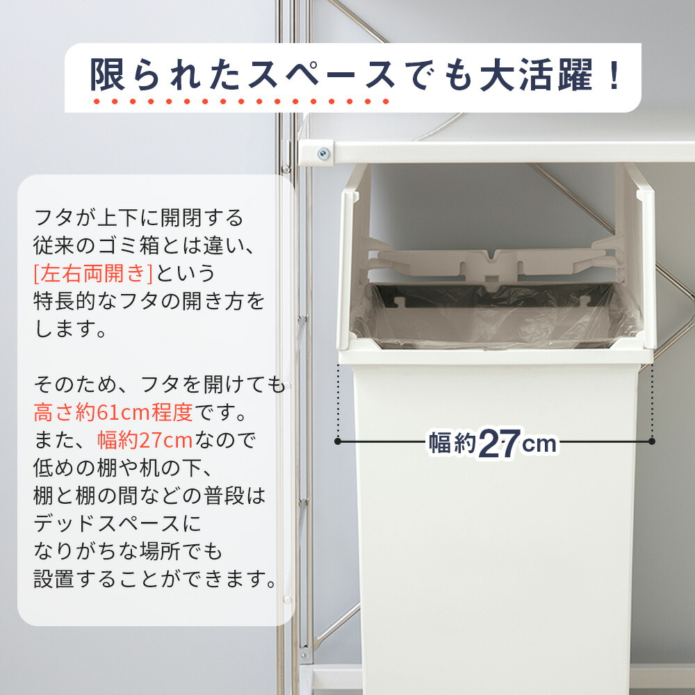 ダストボックス ゴミ箱 45L デザイン 蓋つき キャスター付き コンパクト ふた付き スリム 両開き ペダル シンプル ペダル式 キッチン 足踏み 蓋  カウンター下 おしゃれ 観音開き 分別 幅27cm 省スペース ゴミ箱
