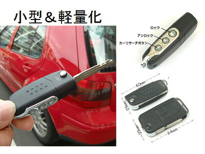 【新発売】リモコンドアロック ジャックナイフタイプ（キー一体型） 46-1802E