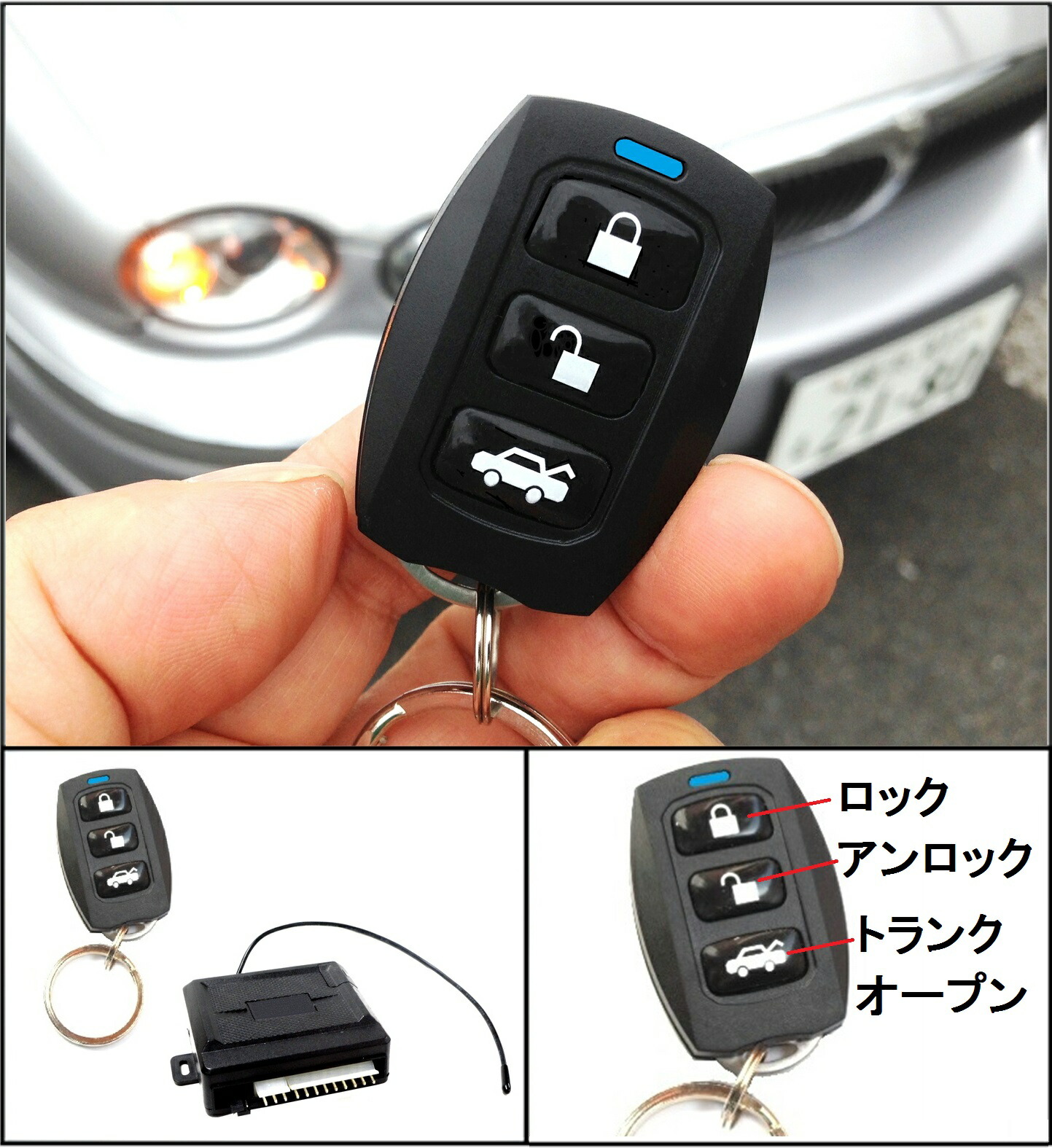 リモコンドアロック(キーレスエントリー)スモールミニタイプトランクオープンボタン付き モデル:46-1874E(リモコン1個+受信機&ハーネス)|ツーフィットwebショップ