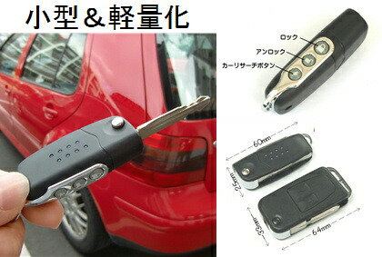 デザインを一新!操作性をアップ!かさばらずスマートに!大幅に小型化&軽量化!質感&強度を重視!メタルデザイン!人気の青色LEDを採用!キー一体型リモコンドアロックメタルデザイン キーレスエントリーモデル:46-1802E|ツーフィットwebショップ