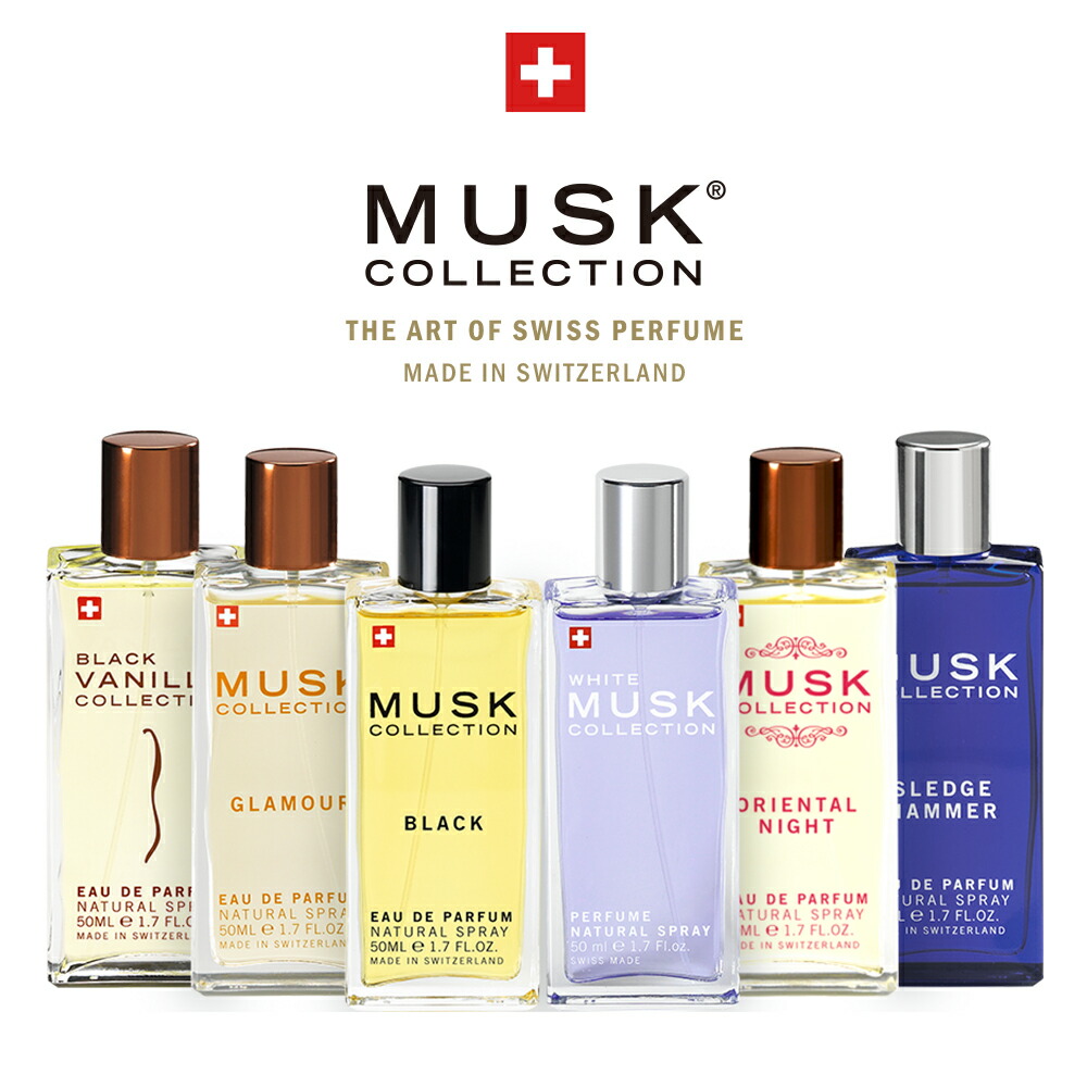 楽天市場 Musk Collection ムスクコレクション 香水 50ml スイス ユニセックス レディース メンズ ムスクコレクション ホワイトムスク グラマー ブラックバニラ スレッジハンマー 官能的 魅力的 妖艶 スパイシー オリエンタル 返品交換対象外 Tofluss