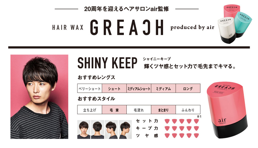 楽天市場 グリーチ Greach クレイハード ナチュラルルーズ シャイニーキープ ヘアワックス 80g メンズ コスメ Air監修 美容 清潔感 髪 ヘアアレンジ スタイリング剤 せっけんの香り 返品交換対象外 Tofluss