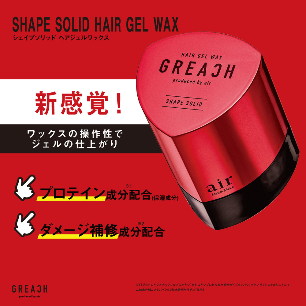 楽天市場 グリーチ Greach シェイプソリッド ヘアジェルワックス 80g メンズ コスメ ヘアサロン Air ツヤ感 キープ力 セット まとまり 毛束 シャボンの香り 束感 返品交換対象外 Tofluss