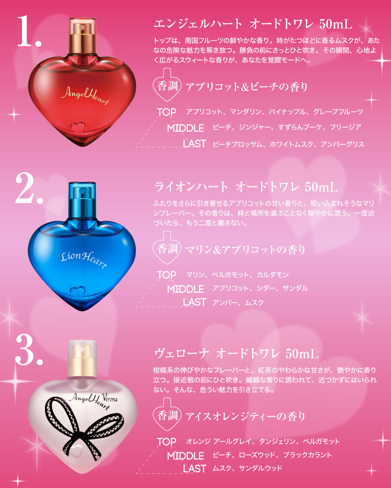 楽天市場 エンジェルハートangel Heart 香水 レディース フレグランス 50ml ハートボトル ファーストフレグランス ガール 初心者 いい香り 甘い スイート 女子 人気 高校生 中学生 返品交換対象外 Tofluss