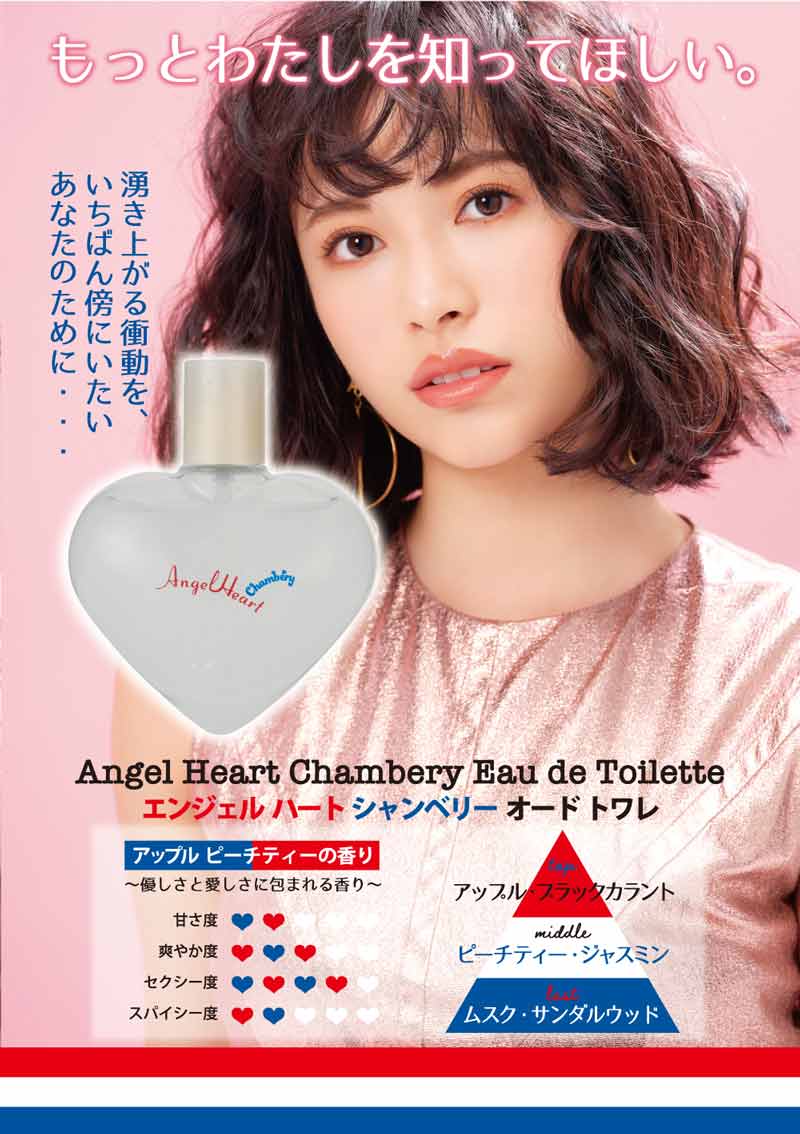 楽天市場 エンジェルハート Angelheart シャンベリー 香水 50ml レディース コスメ オードパルファム アップル ピーチ トリコロール 返品交換対象外 Tofluss