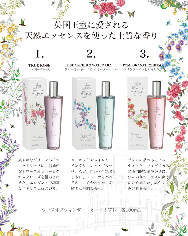 楽天市場 ウッズオブウィンザー Woods Of Windsor オードトワレ 100ml レディース 香水 ローズ 英国 イギリス 英国 ナチュラル フレッシュ イギリス王室 返品交換対象外 Tofluss