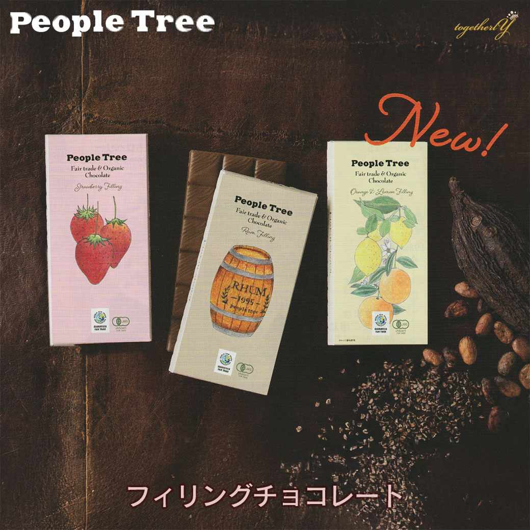 ピープルツリー10点セット People Tree 全種類セット 秋冬限定