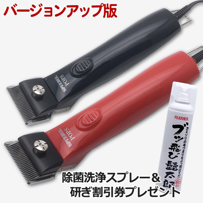 楽天市場】バリカン 犬用【本体のみ刃なし】新発売 スピーディク TAPIO