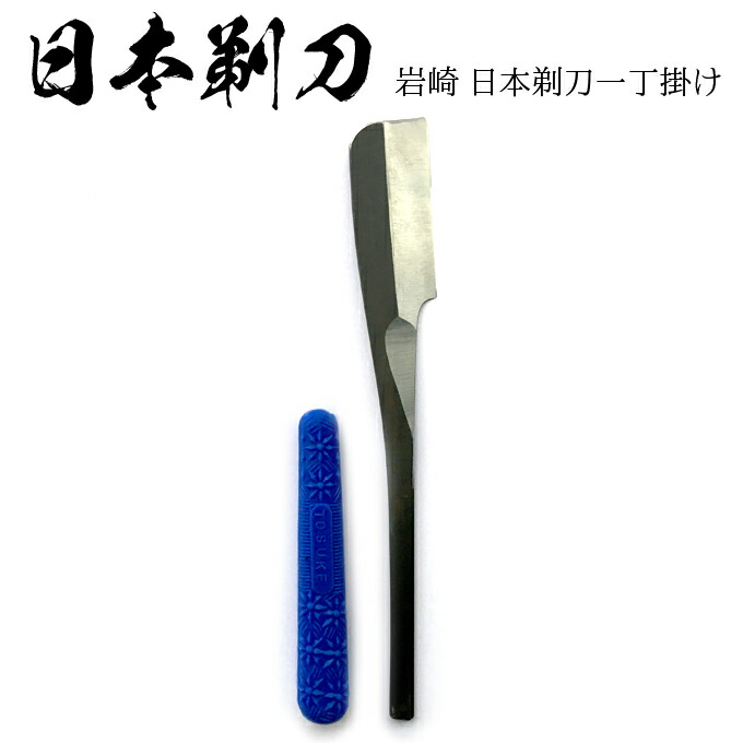 三条製作所　岩崎　日本剃刀 d51e52cba51dd12e3d05d07208f87d