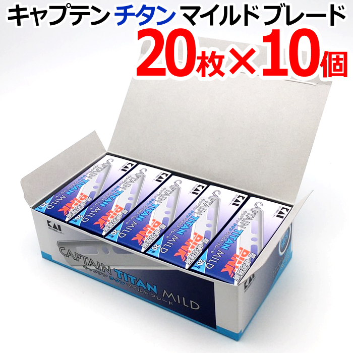 楽天市場】送料無料 貝印 カイ キャプテン チタン マイルド プロタッチ