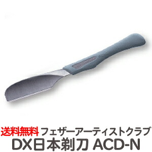 楽天市場】送料無料 フェザープロフェッショナル アーティスト