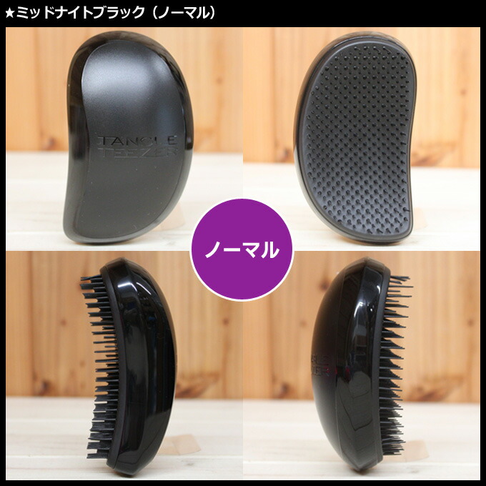 送料無料タングルティーザーサロンエリート正規品【TG】