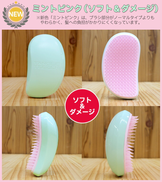 送料無料タングルティーザーサロンエリート正規品【TG】