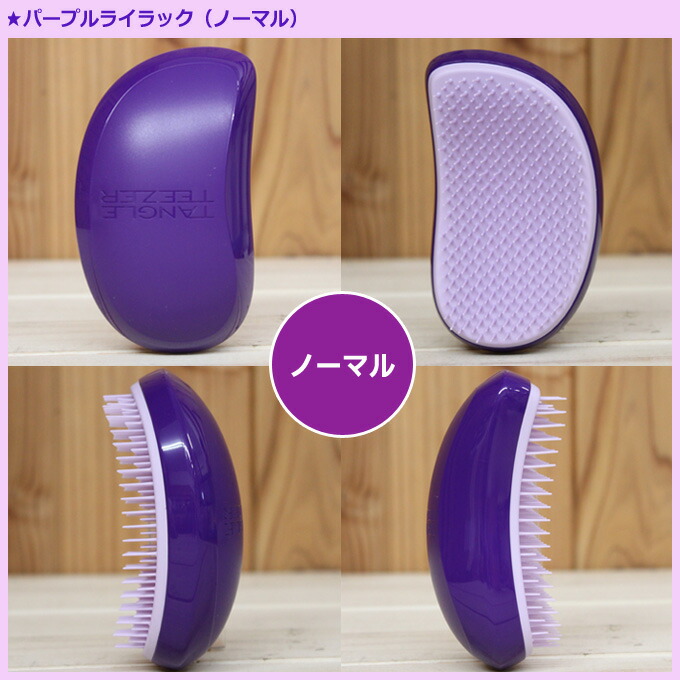 送料無料タングルティーザーサロンエリート正規品【TG】