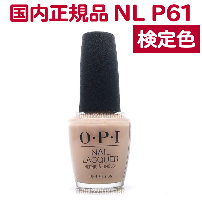 楽天市場】送料無料 OPI ネイルラッカー NL L03 15ml メタリック