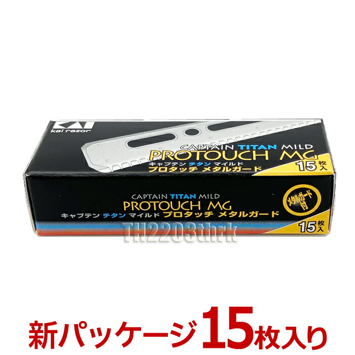 楽天市場】送料無料 貝印 プレミアムガード 替刃15枚入 カイレザー