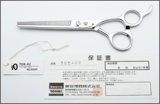 剪裁シザー はさみ建屋原書 Tox 42 日本の首都法則鉢製 スキ 6 0インチ 打切る割り合い35 セニングシザー 鋏 秘密捜査員使い方 時間割用シザー トランペット用シザー 鋏 ハサミ トリミング トリマー カット トリミング用尊厳 お取り繕う用品 送料無料 Vned Org