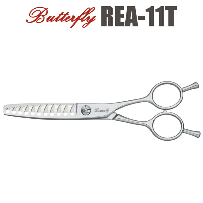 散髪 ハサミ 東京理器 Butterfly バタフライ REA-11T（11目 カット率約45％）セニング 美容師 理容 理容師 はさみ シザー ヘアカット スキバサミ すき鋏 プロ用はさみ 鋏 カットバサミ セルフカット 送料無料【CP】 25,641円