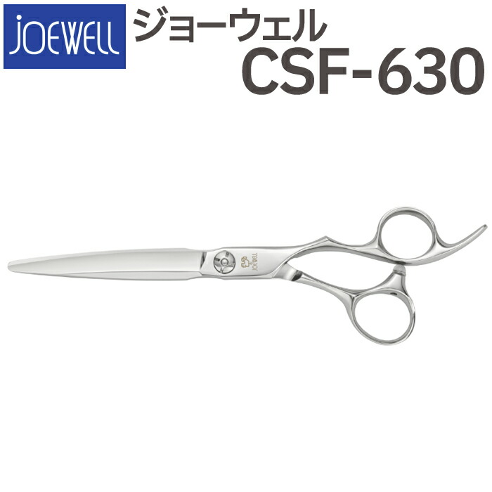 楽天市場】散髪 ハサミ 東光舎 JOEWELL HXG-20（20目 15-20％cut