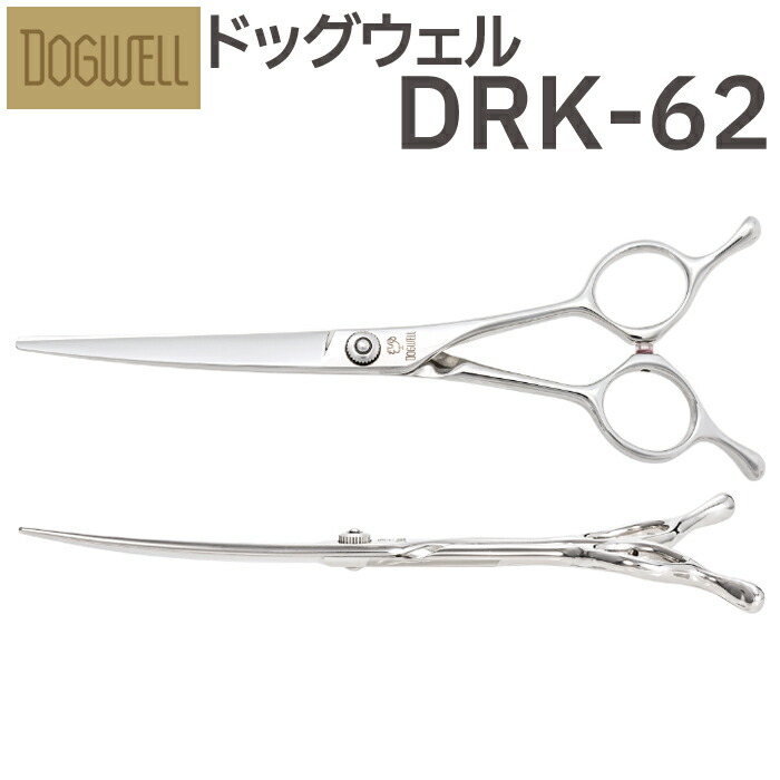 楽天市場】トリミングシザー 東光舎 DOGWELL ドッグウェル DRK