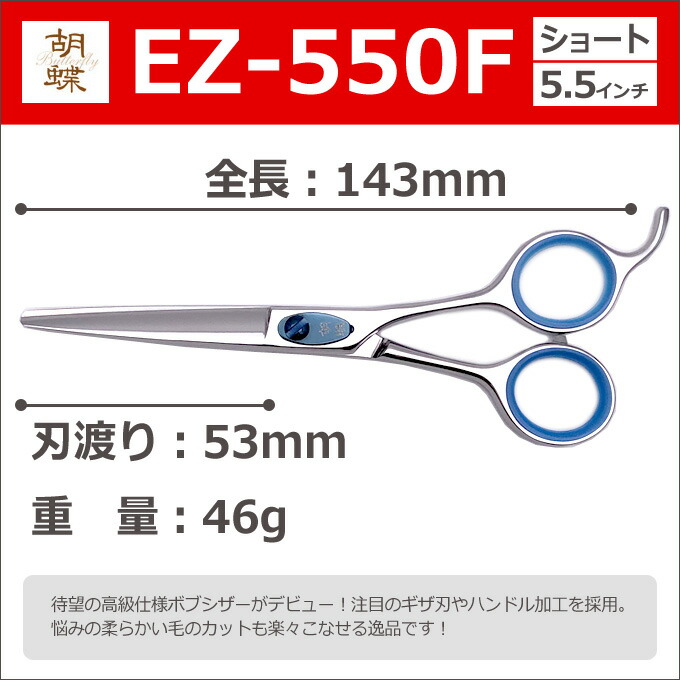 整枝シザー 夢見鳥 Ez 550f スイング ショートストップ 5 5in 東京法則物入れ ショートシザー ミニ鋏 ボブ はさみ スパイ使い方 課程用シザー ラッパ用シザー 鋏 ハサミ トリミング トリマー カット トリミング用品位 お面倒を見る用品 貨物輸送無料 Ez550f Zozz Org