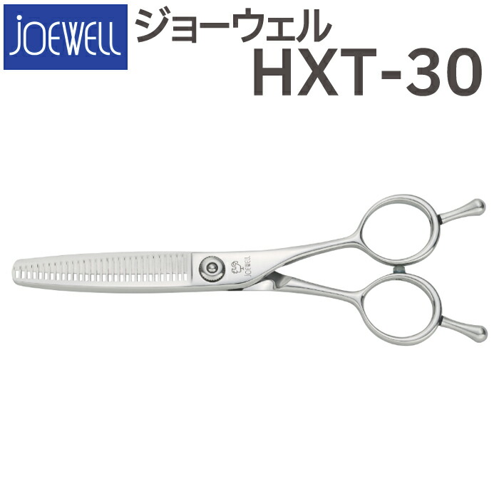 [極美品]東光舎 JOEWELL HXT-30セニング（30目 15％cut） hxt-30.jpg