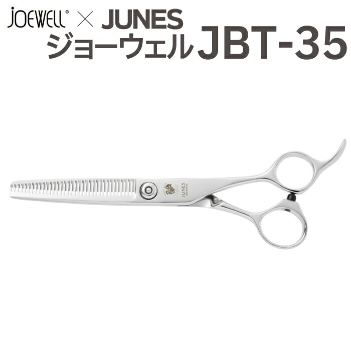 散髪 ハサミ 東光舎 JOEWELL × JUNES JBT-35（35目 40％cut）毛量調整セニング ジョーウェル 美容師 理容 理容師 はさみ シザー ヘアカット スキバサミ すき鋏 プロ用はさみ 鋏 カットバサミ セルフカット 送料無料【CP】 42,900円