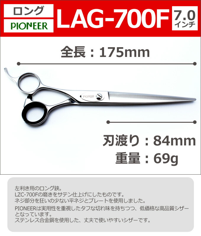 送料無料 とぎ職人の部屋30 Off カット トリミングシザー トリマー はさみ 犬用 Lag 700f カット ロング 7 0インチ 左用ロングシザー パイオニア はさみ プロ用シザー トリミング トリミング 鋏 トリミング用品 ペット用シザー Pioneer トリマー ハサミ 東京理器 送料無料 とぎ職人の部屋30 Off カット トリミングシザー トリマー はさみ 犬用 Lag 700f カット ロング 7 0インチ 左用ロングシザー パイオニア はさみ プロ用シザー トリミング トリミング 鋏 トリミング用品 ペット用シザー Pioneer トリマー ハサミ 東京理器