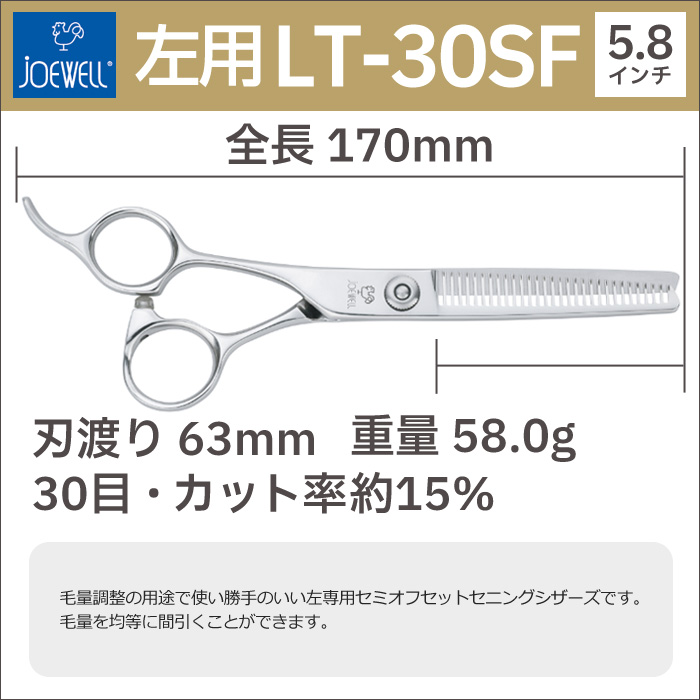 SALE／69%OFF】 散髪 ハサミ 東光舎 JOEWELL JCT-40G 40目 35％cut 毛