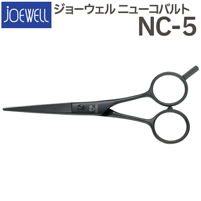 散髪 ハサミ 東光舎 JOEWELL ニューコバルト NC-5（5.0インチ）ジョーウェル 美容師 理容 理容師 はさみ シザー ヘアカット ショートシザー ミニ鋏 ボブ プロ用はさみ 鋏 カットバサミ セルフカット 送料無料【CP】