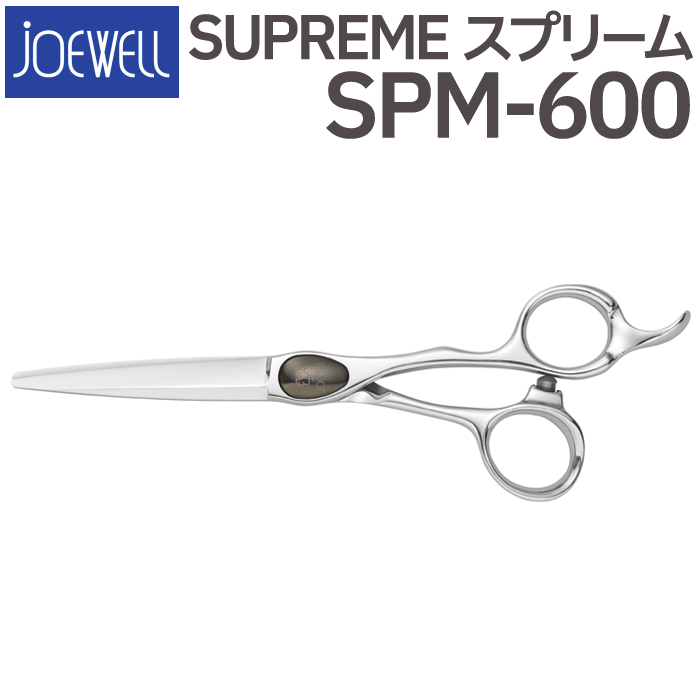 正規販売店] 散髪 ハサミ 東光舎 JOEWELL SPM-600 6.0インチ ジョー