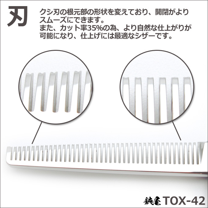 剪裁シザー はさみ建屋原書 Tox 42 日本の首都法則鉢製 スキ 6 0インチ 打切る割り合い35 セニングシザー 鋏 秘密捜査員使い方 時間割用 シザー トランペット用シザー 鋏 ハサミ トリミング トリマー カット トリミング用尊厳 お取り繕う用品 送料無料 Pure2improve Com