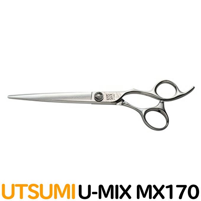 時間指定不可 楽天市場 トリミングシザー Utsumi U Mix Mx170 カット ロング 7 0インチ ロングシザー ウツミ 内海 うつみ はさみ 犬用 プロ用シザー ペット用シザー 鋏 ハサミ トリミング トリマー カット トリミング用品 お手入れ用品 送料無料 とぎ職人の