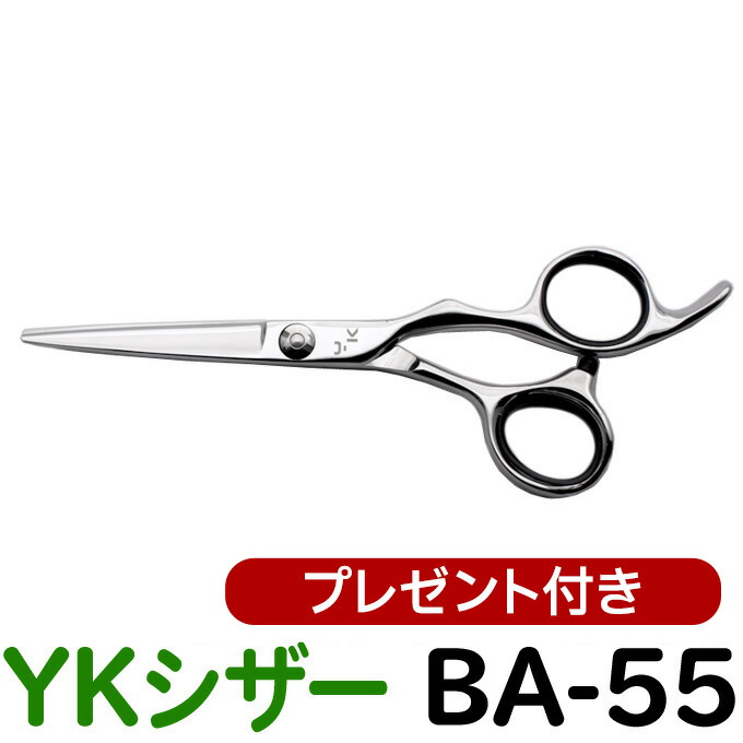 散髪 ハサミ YKシザー BA-55(ショート 5.5インチ)美容師 理容 理容師 はさみ シザー ヘアカット ショートシザー ミニ鋏 ボブ プロ用はさみ 鋏 カットバサミ】ペット可 送料無料 ba55【CP】