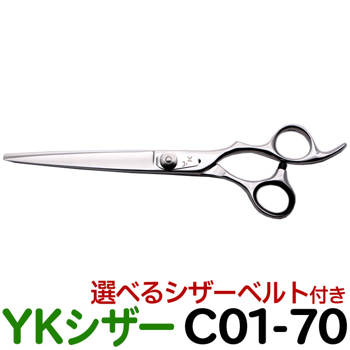 楽天市場】散髪 ハサミ YKシザー C01-55（ショート 5.5インチ）美容師