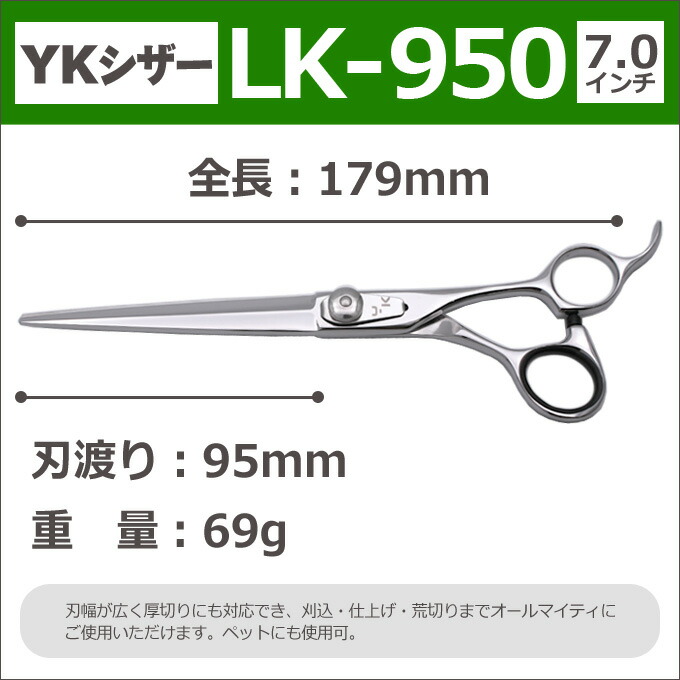 理容 スピーディク Ykシザー 送料無料 はさみ Lk 950 ロング 散髪 7 0インチ 美容師 ハサミ 理容師 鋏 Lk 950 ロング シザー ヘアカット 刈込カット プロ用はさみ カットバサミ 送料無料 とぎ職人の部屋半額50 Off 理容 スピーディク Ykシザー 送料無料 はさみ Lk 950 ロング 散髪 7 0インチ 美容師 ハサミ 理容師 鋏 Lk 950 ロング シザー ヘアカット 刈込カット プロ用はさみ カットバサミ 送料無料 とぎ職人の部屋半額50 Off
