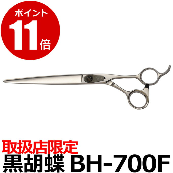 無料サンプルOK プロ愛用鋏胡蝶 彩（イロドリ）ＳＰＥＣＩＡＬ（７．０インチ） お手入れ用品