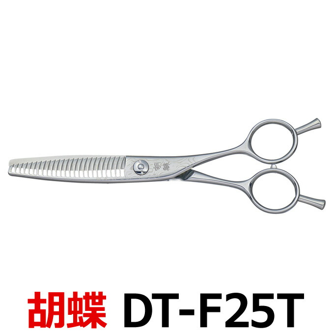 楽天市場】トリミングシザー 胡蝶 KS-70F 東京理器【はさみ 犬用 プロ