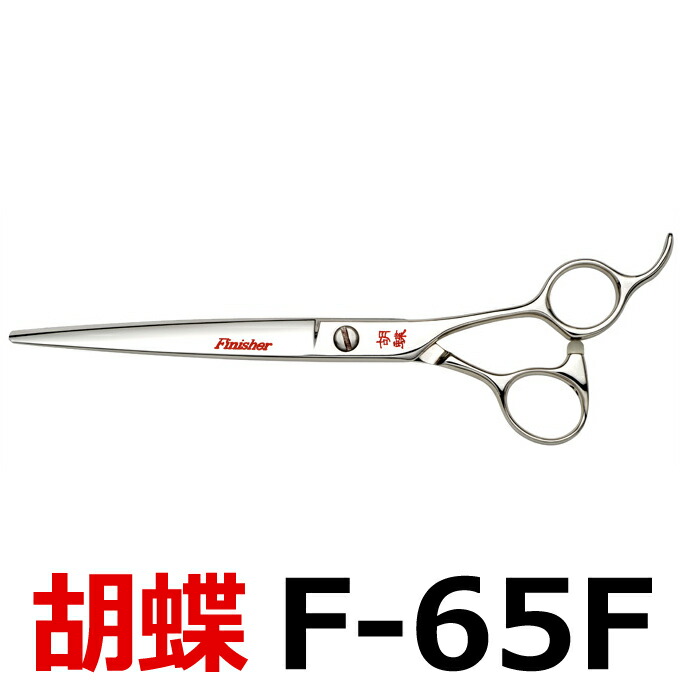 楽天市場】トリミングシザー 胡蝶 CVH-40T（カーブセニングシザー