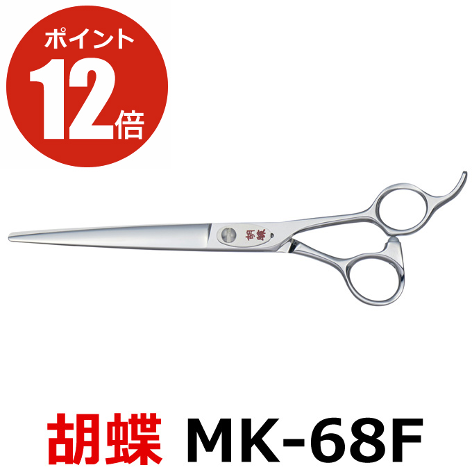 信頼 ７インチシザー Powder Metal 7インチ 60%~70% Mork 新品 美容師