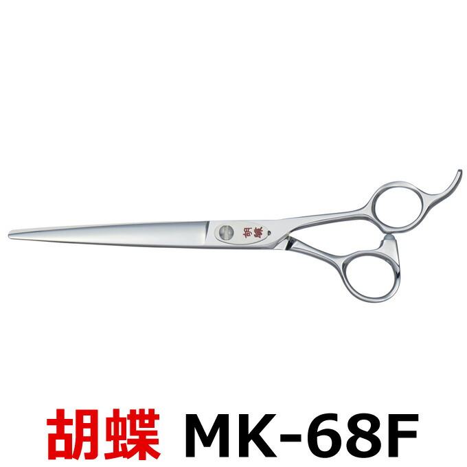 楽天市場】散髪 ハサミ YKシザー LK-900（ロング 6.75インチ）美容師