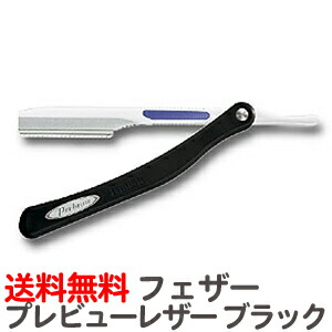 楽天市場】送料無料 フェザー プレーナ コンフォートレザー プレーナ