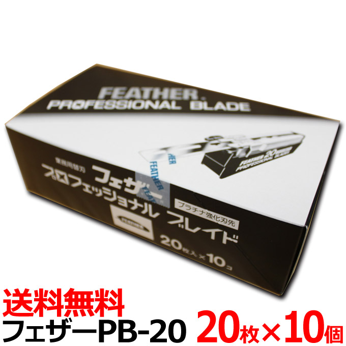 楽天市場】【２個セット】送料無料 フェザー プロガード PG-15×2個（アーティストクラブシリーズ専用替刃）【業務用 シェービング用レザー 日本剃刀  かみそり カミソリ 床屋 サロン プロ用】【TG】 : とぎ職人の部屋