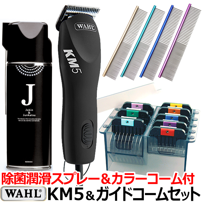 km5 wahl clippers
