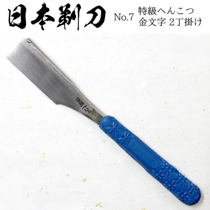 楽天市場】【日本剃刀No.10】特級 へんこつ（赤へんこつ）一丁掛け