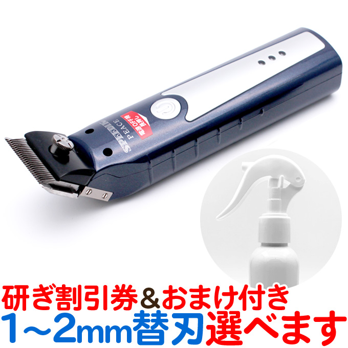 楽天市場】送料無料 スピーディク 純正替刃 0.1mm【バリカン替刃