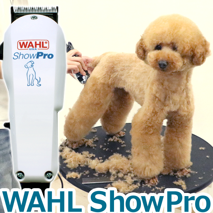 楽天市場 犬用 バリカン Showpro Wahl ウォール ショープロ コード式パワフルバリカン Wahl バリカン ペットバリカン プロ トリマー 業務用 とぎ職人の部屋